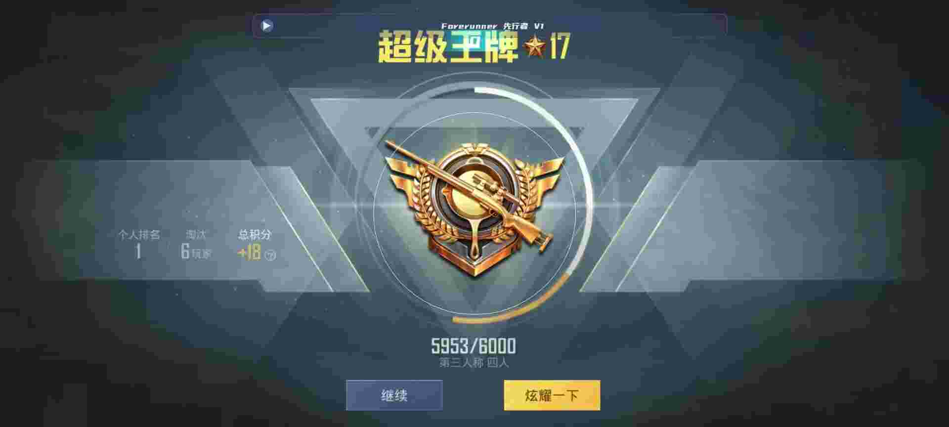 和平精英鸡腿辅助自瞄 - 和平精英五个辅助技能是什么辅助预览图